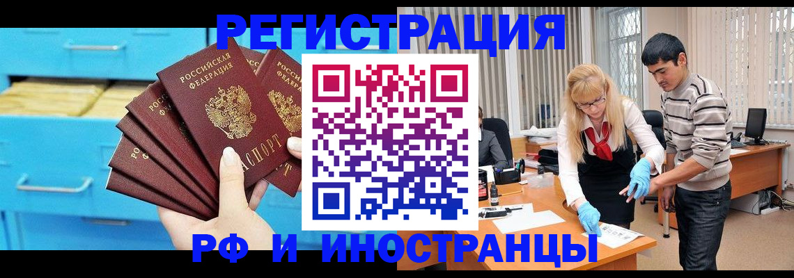 временная регистрация надежно в Удомле